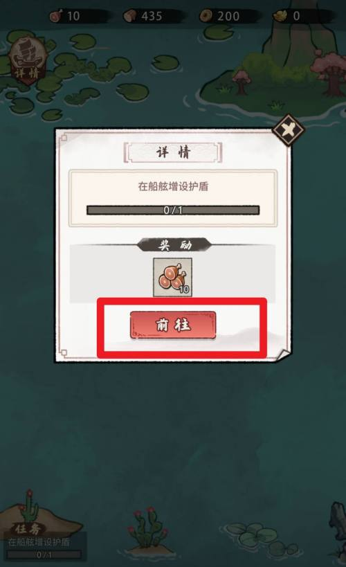 建造界面跳转