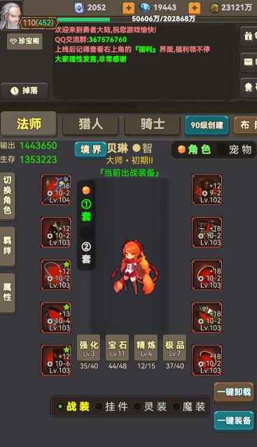 游戏界面