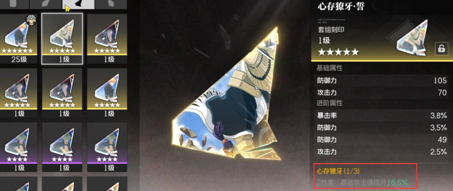 境界刀鸣装备怎么搭配(装备搭配攻略)