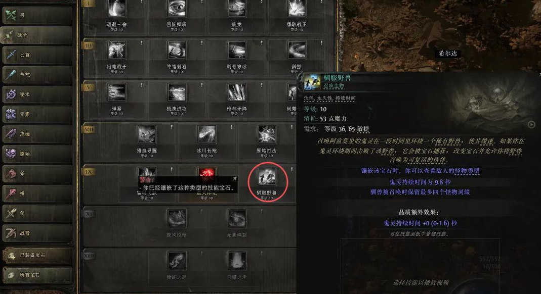 驯兽技能位置