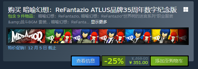 数字版价格截图