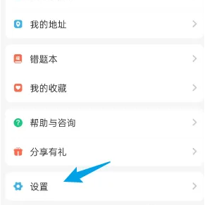 我的界面与设置入口
