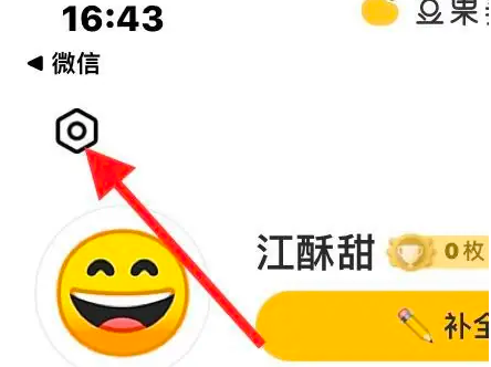 豆果美食缓存清理指南