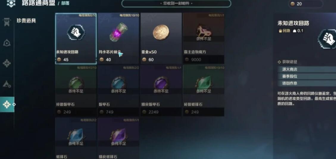 部落集市活动界面