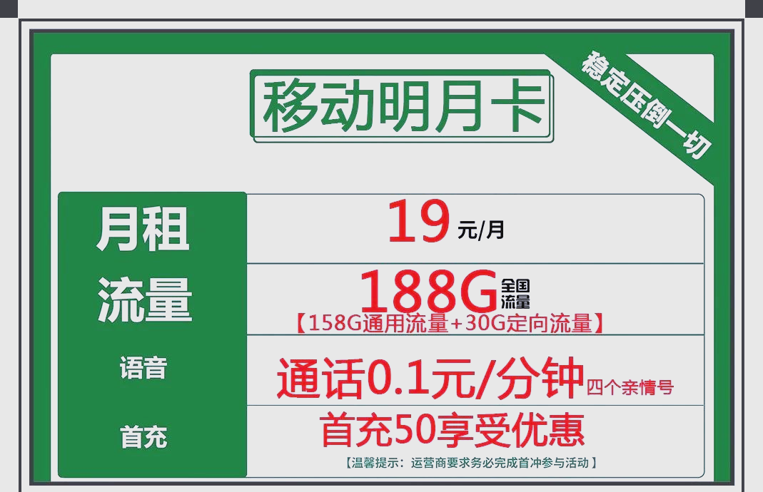 比较好用的移动流量卡推荐一下(移动流量卡推荐及选购指南)-赫兹号卡网-赫兹通讯