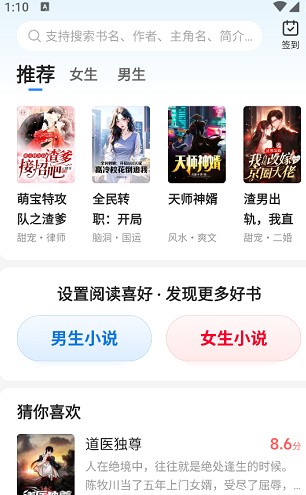 主界面与我的入口
