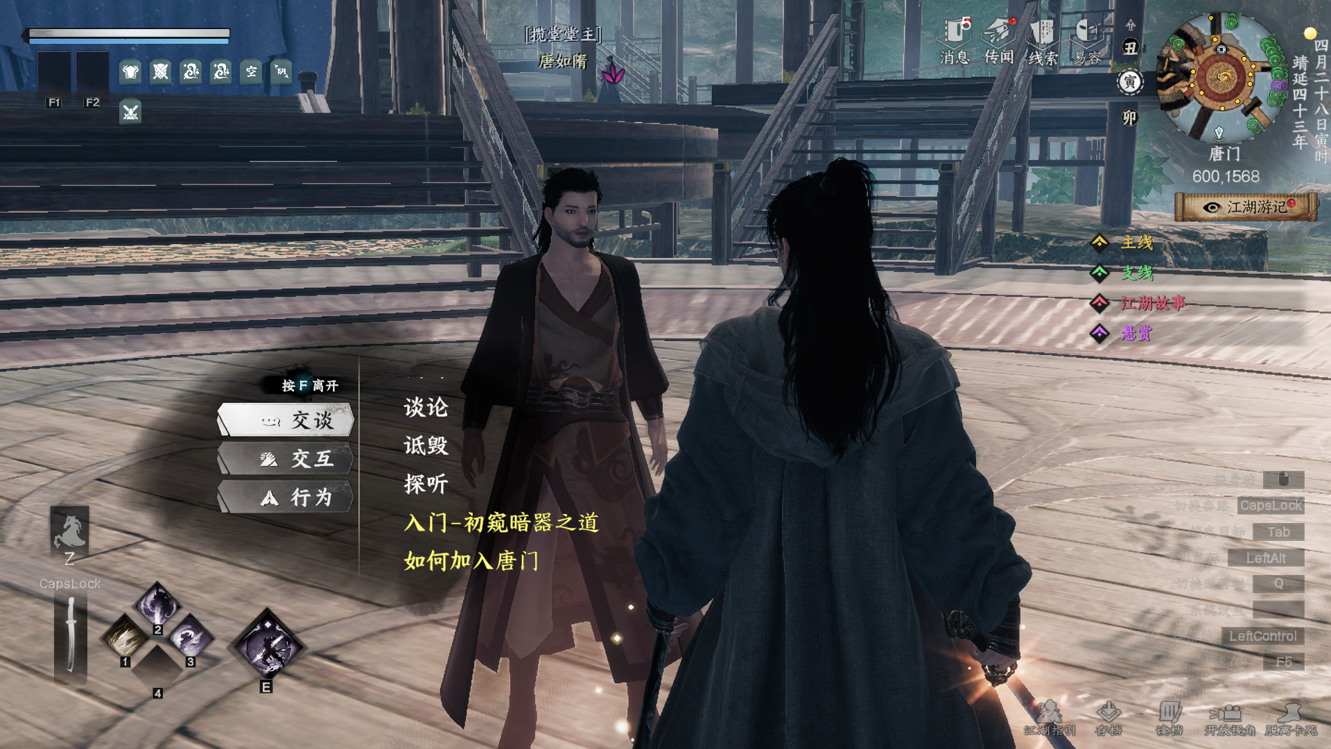 唐如隋对话
