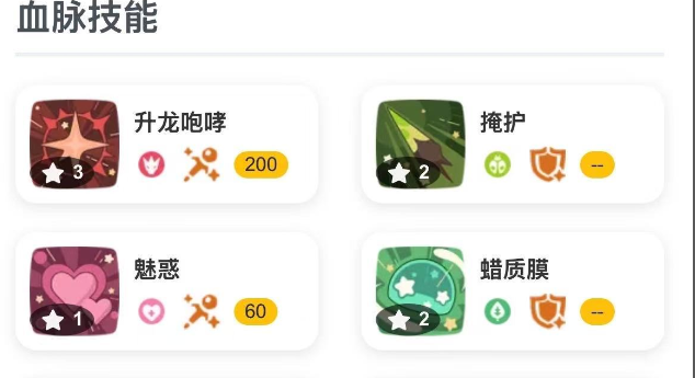 队伍战斗胜利画面