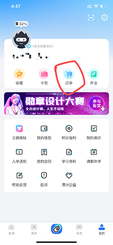 订单管理页面示意图