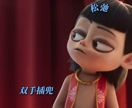 哪吒2电影表情包有哪些？大全合集