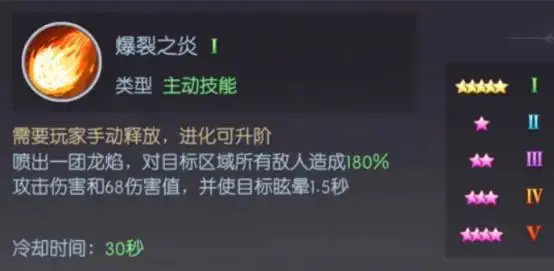 技能展示