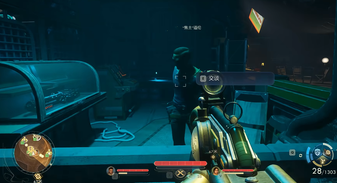 《天外世界2》眼高手低缺陷：+20%商店价，拆解？不存在的-景澄手游网