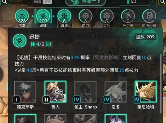 明日方舟:引星棘刺迅捷队30秒上手,炼金海秒杀全场-景澄手游网