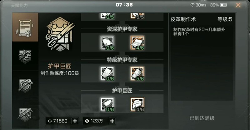 交易城购买皮革