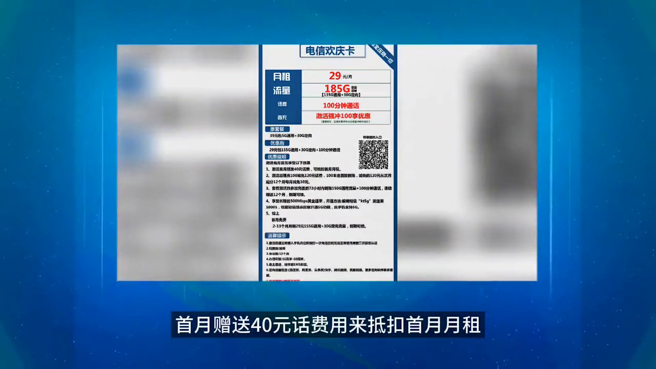 哪款电信卡最划算?电信流量卡推荐靠谱测评-赫兹号卡网-赫兹通讯