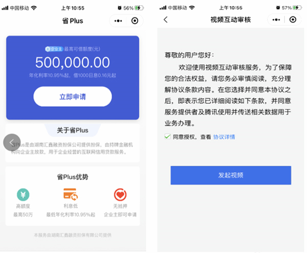 省呗 App 借款全流程指南-景澄手游网