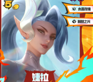 婕拉五费卡展示