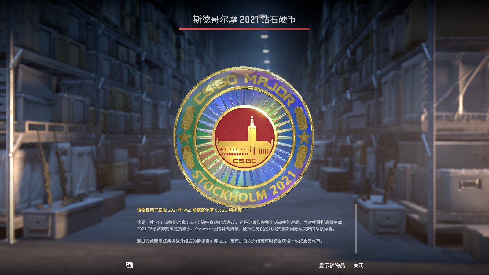 中国龙主题硬币设计