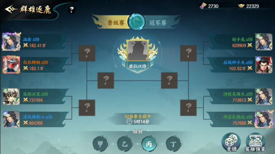 群雄逐鹿赛事时间表