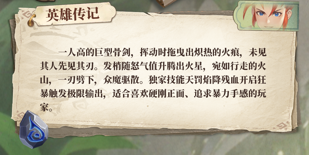 天罚焰降技能演示