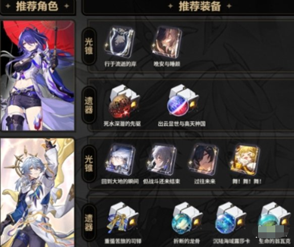 非二魂黄泉队伍示意图