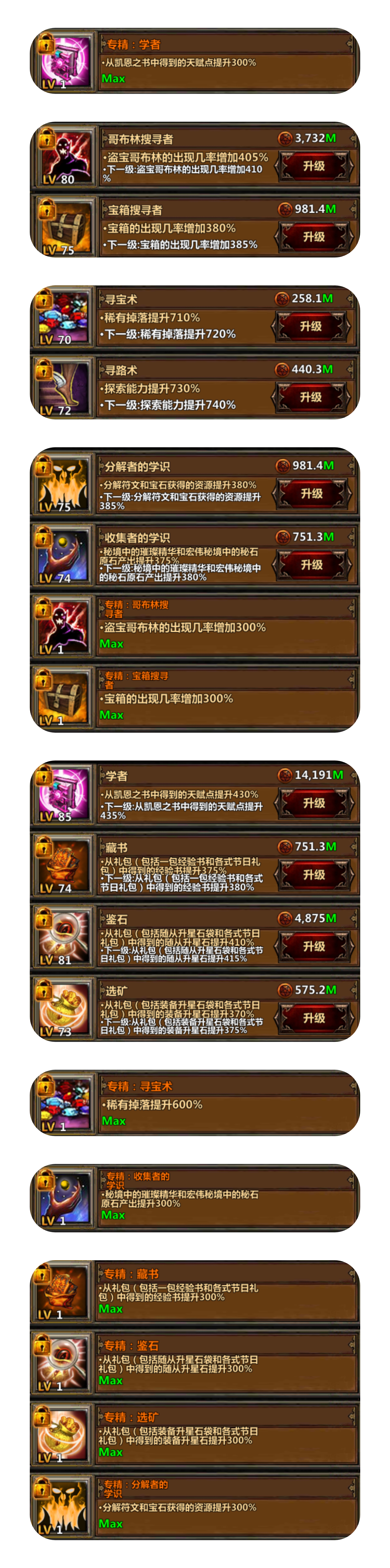 资源流天赋示意图