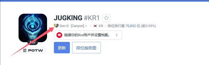 opgg如何查职业选手转会?搜ID看所属队伍变化