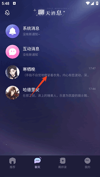 选中角色