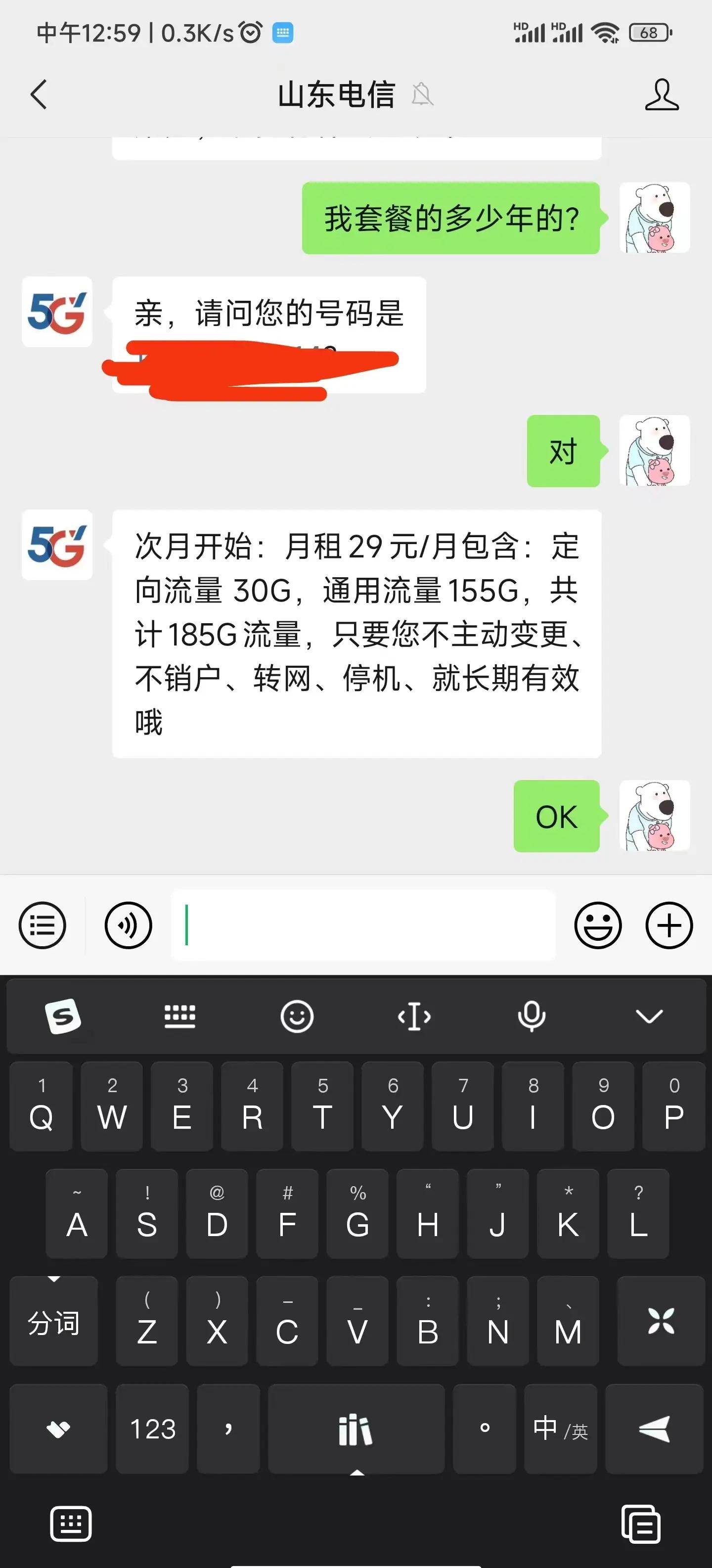 流量卡怎么插到手机上使用(流量卡插入手机使用全攻略)-赫兹号卡网-赫兹通讯