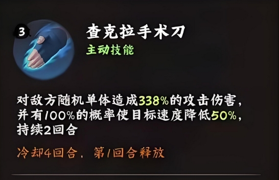 主动技能示意图