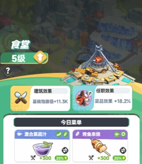 食堂库比搭配示意图