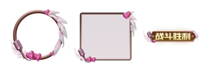 赛季福利示意图