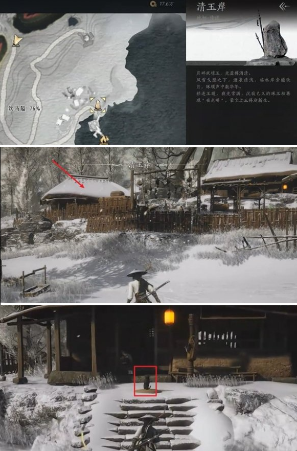 清玉岸猫戏位置示意图