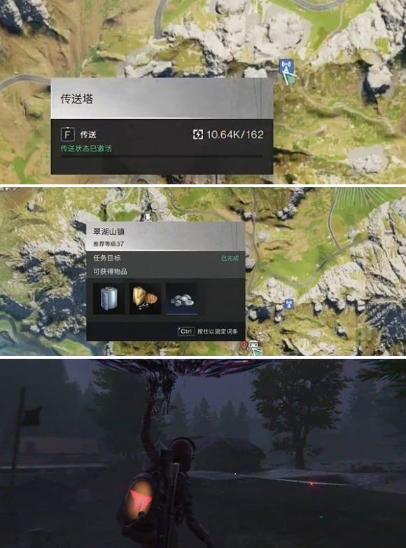 翠湖山镇传送示意图