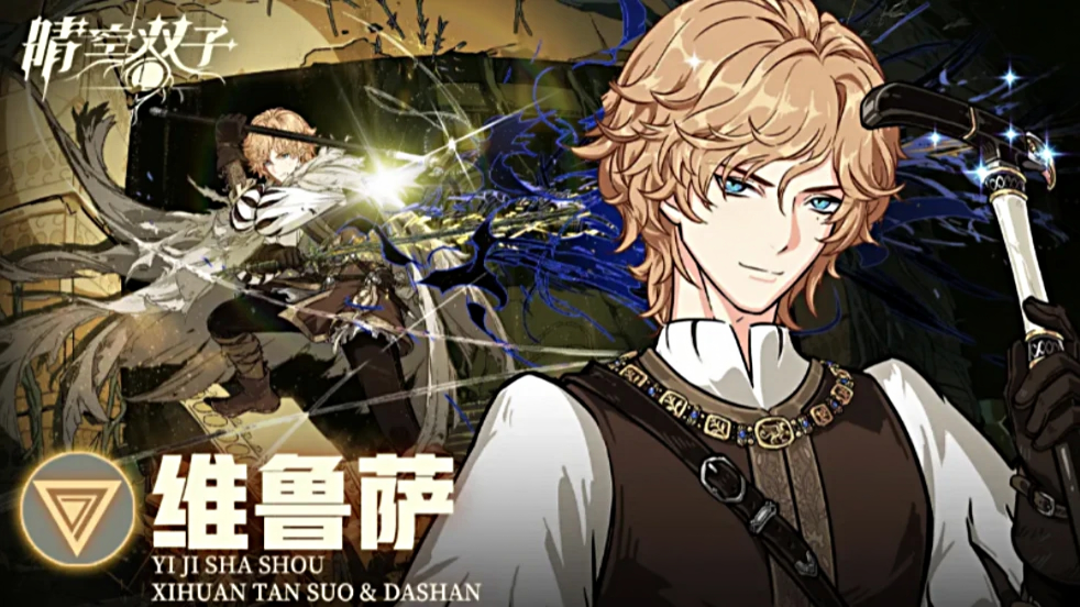 《晴空双子》维鲁撒阵容搭配攻略-景澄手游网