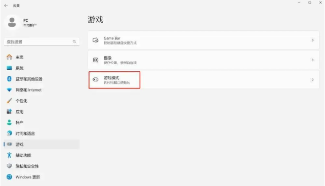 Windows 10 图形设置