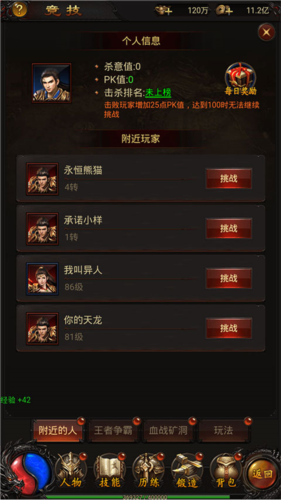 战神霸业传奇竞技玩法全攻略-景澄手游网