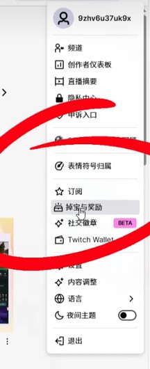 Twitch直播界面