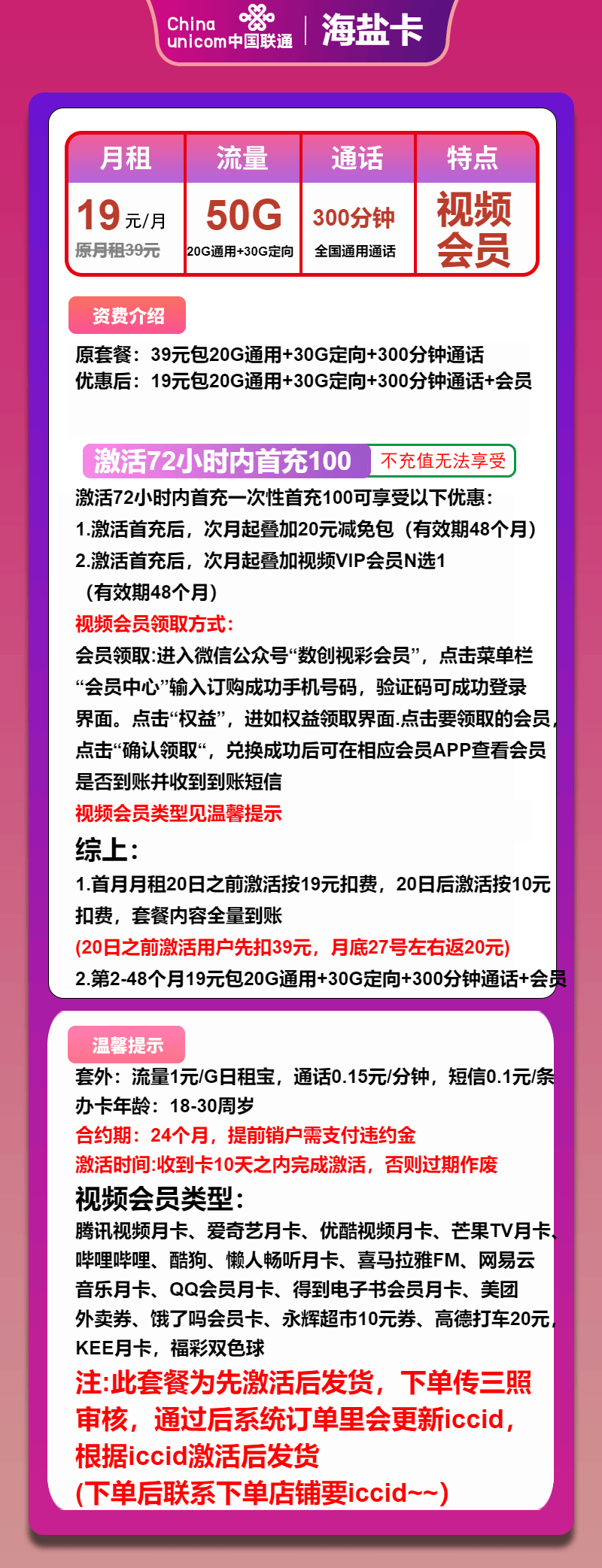 移动19元套餐定向流量怎么用使用范围(这份指南帮你精准掌握)-赫兹号卡网-赫兹通讯