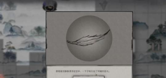 激活毕方羽毛
