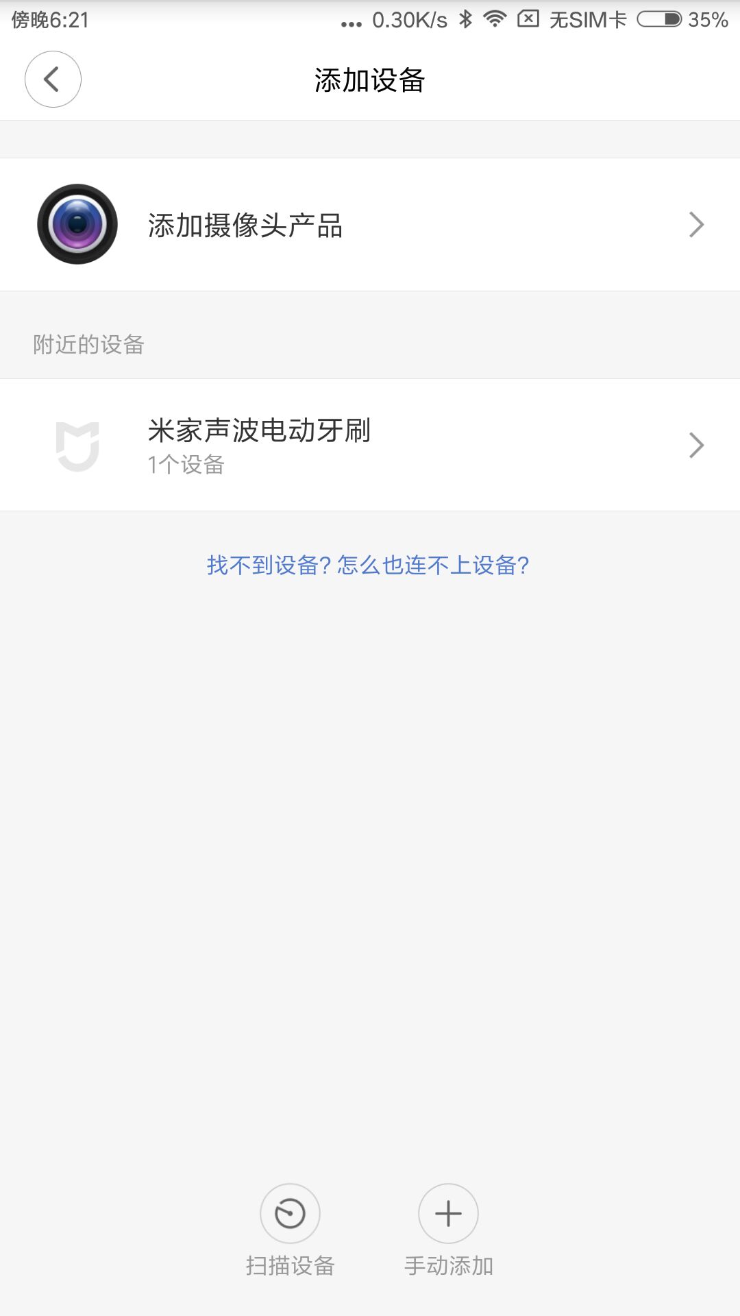 小米WiFi放大器设置全攻略