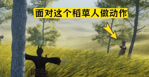 半檐斋稻草人点位2