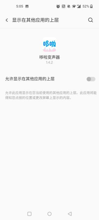 悬浮窗开关
