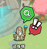 试练塔奖励示意图