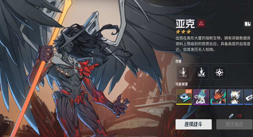 亚克Boss形象