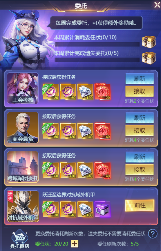 异星清扫界面