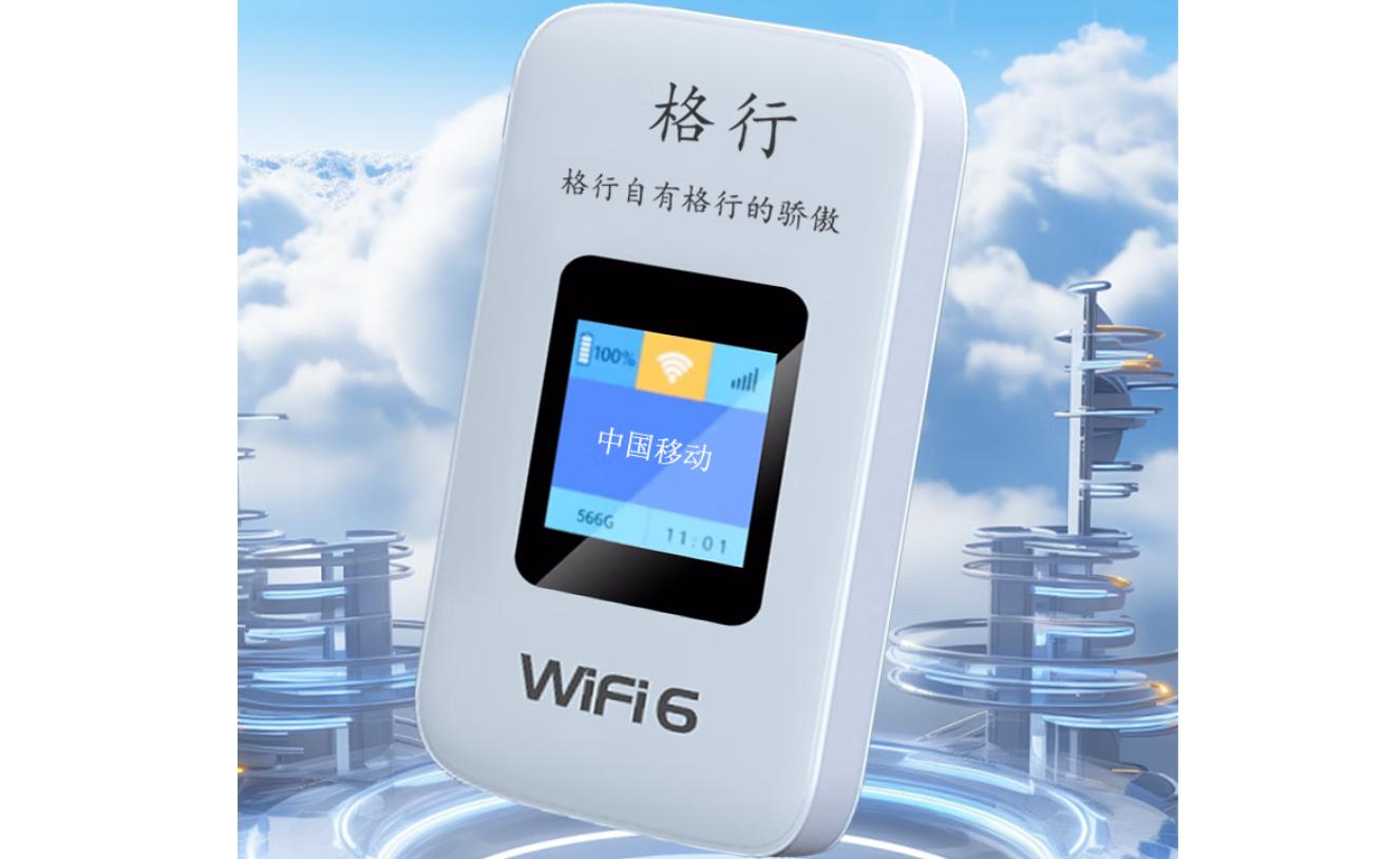 随身WiFi热销榜TOP10,品牌推荐助你明智选购!