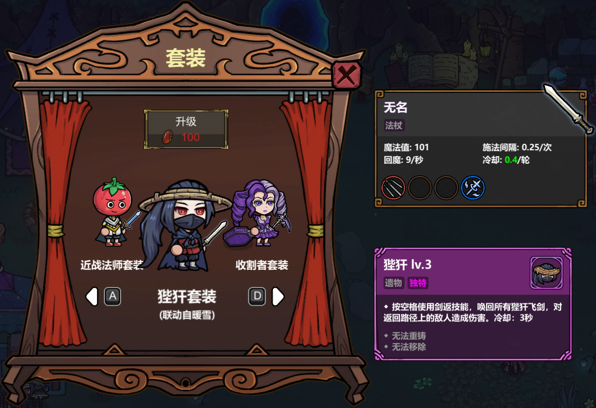 魔法工艺狴犴套装:飞剑满天飞,三段伤害干碎Boss-景澄手游网