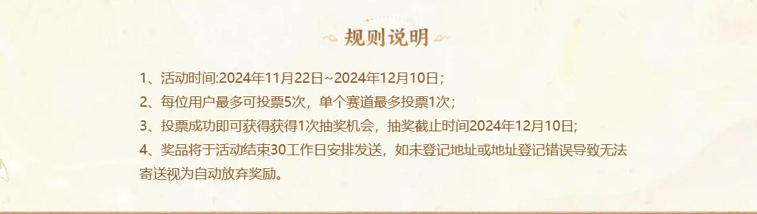 抽奖规则示意图