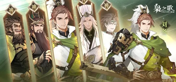 三国志幻想大陆2枭之歌卡池概览